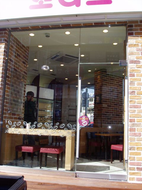 던킨도너츠유리공사